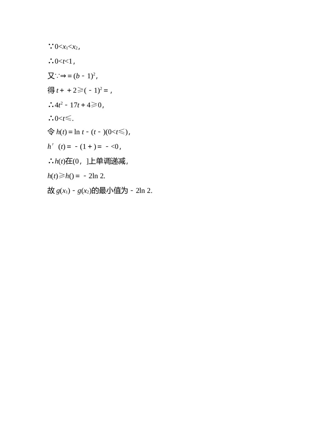 2017年高考理科数学三轮冲刺热点题型 高考大题纵横练(一)7