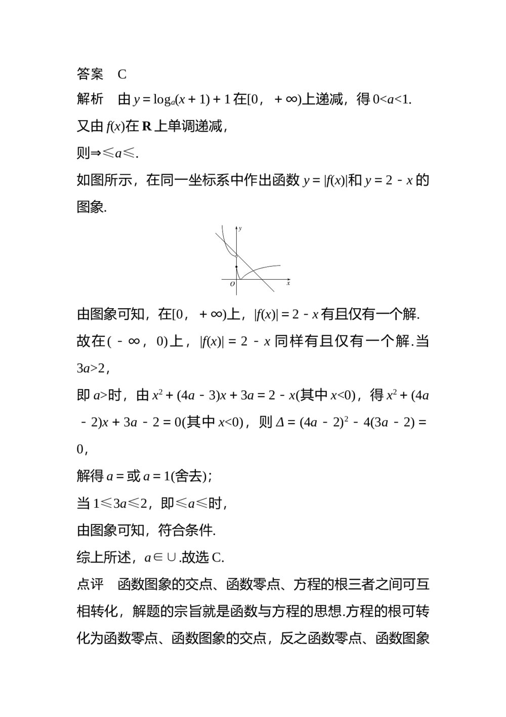 2017年高考数学知识方法专题10《数学思想第43练 函数与方程思想》5