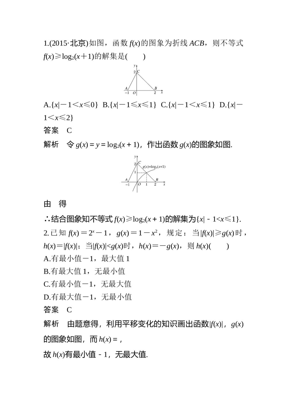 2017年高考数学知识方法专题10《数学思想第44练 数形结合思想》2