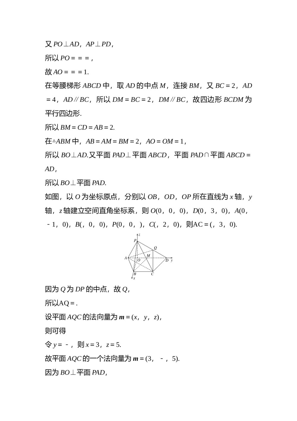 2017年高考理科数学三轮冲刺热点题型 中档大题规范练2 立体几何与空间向量6