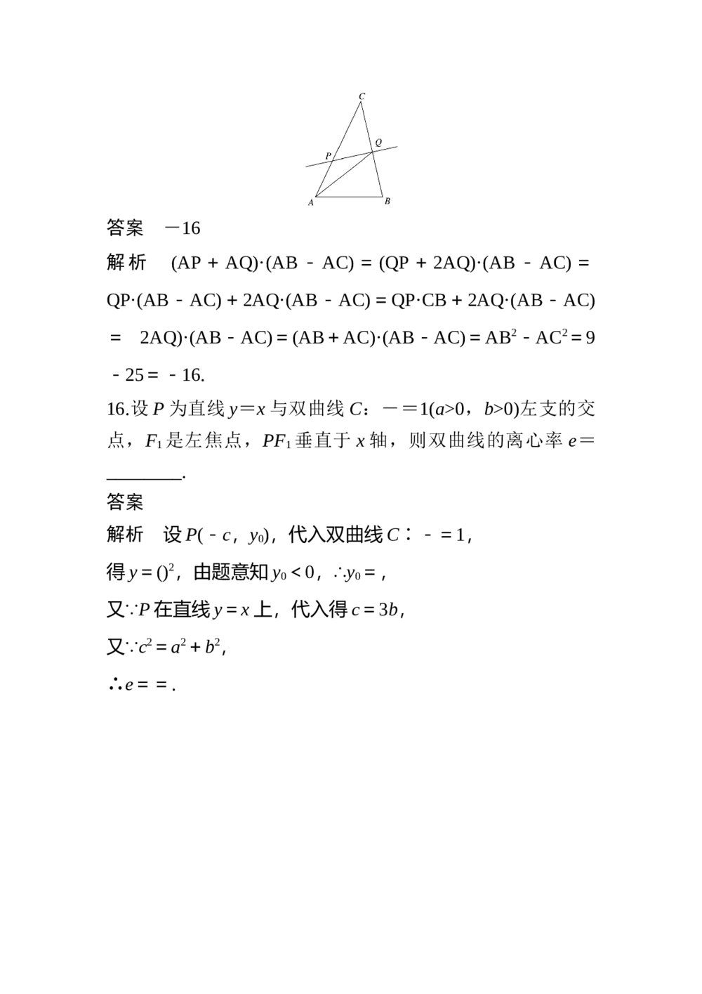 2017年高考理科数学三轮冲刺热点题型《12＋4专项练2》+答案解析7