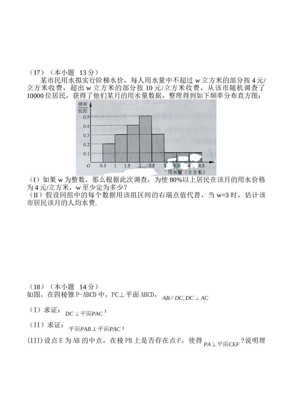 2016年高考（文科）数学试卷+参考答案4