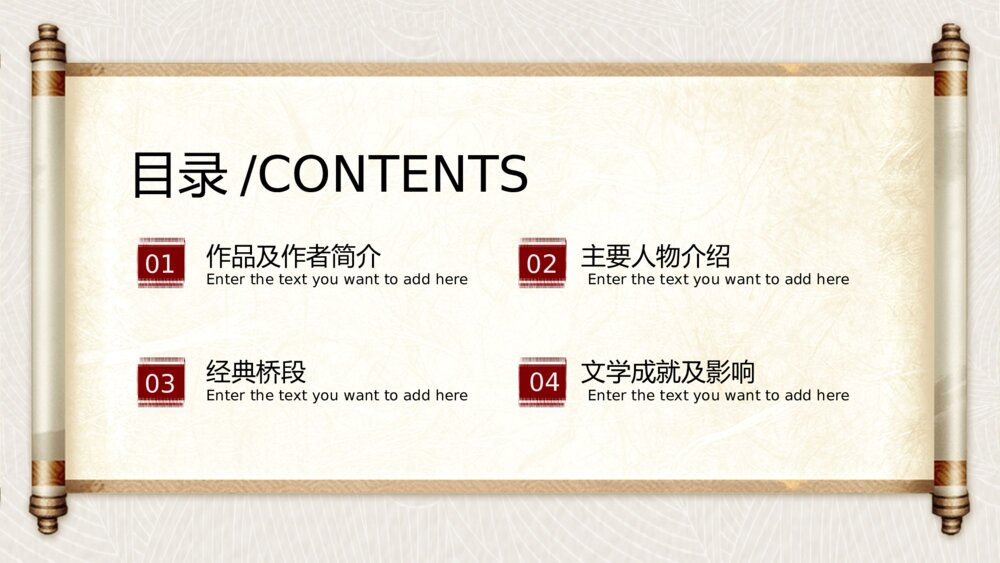 名著导读国学经典《红楼梦》介绍公开课PPT课件（带内容）3