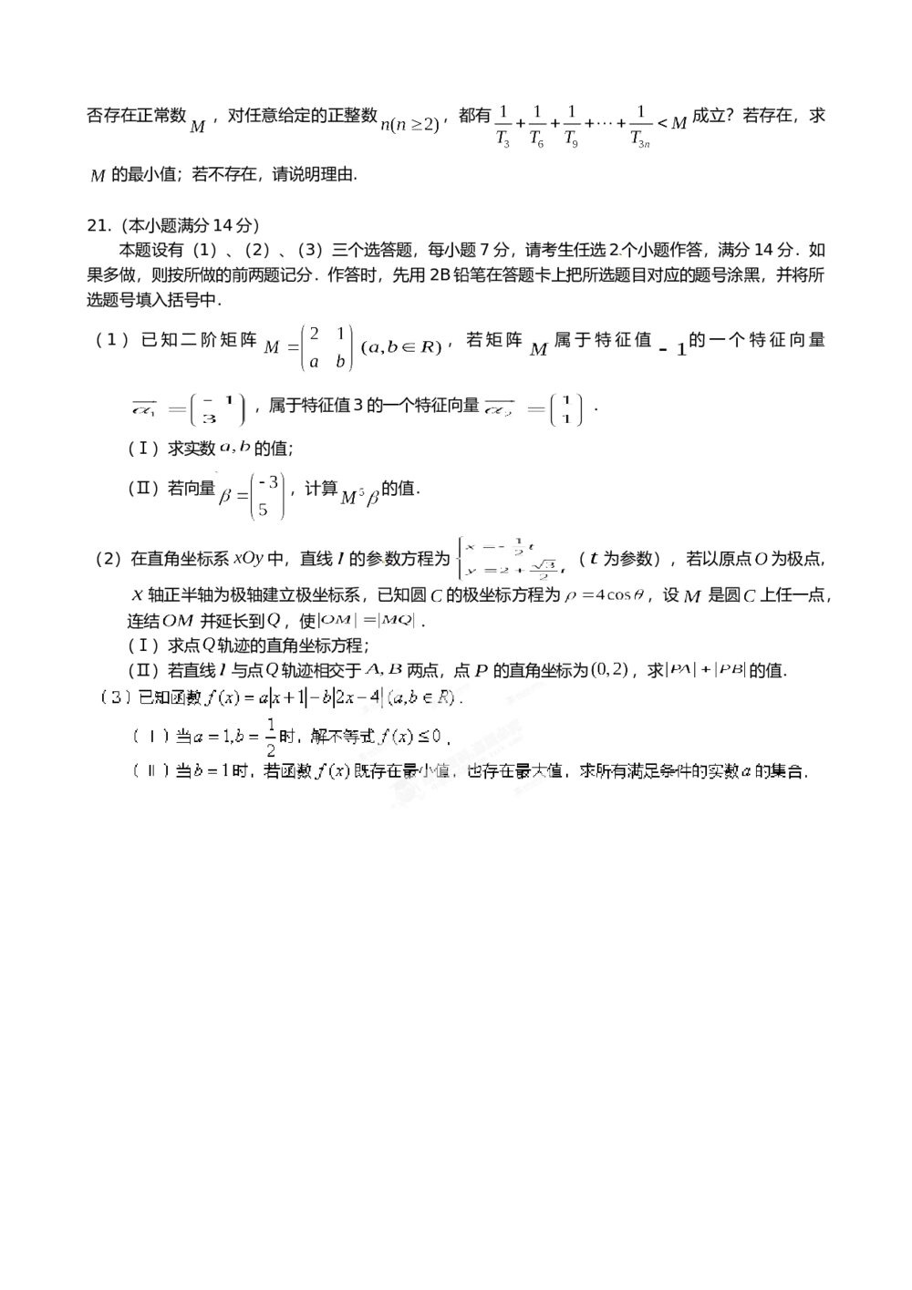 2015龙岩市高中毕业班质检数学(理科)试题+答案4