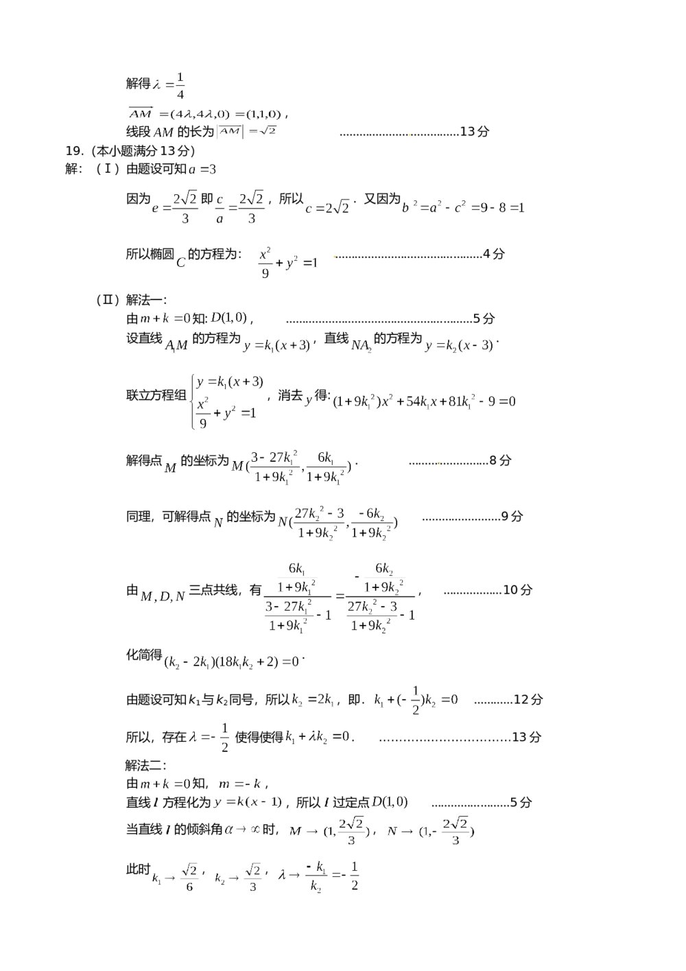 2015龙岩市高中毕业班质检数学(理科)试题+答案7