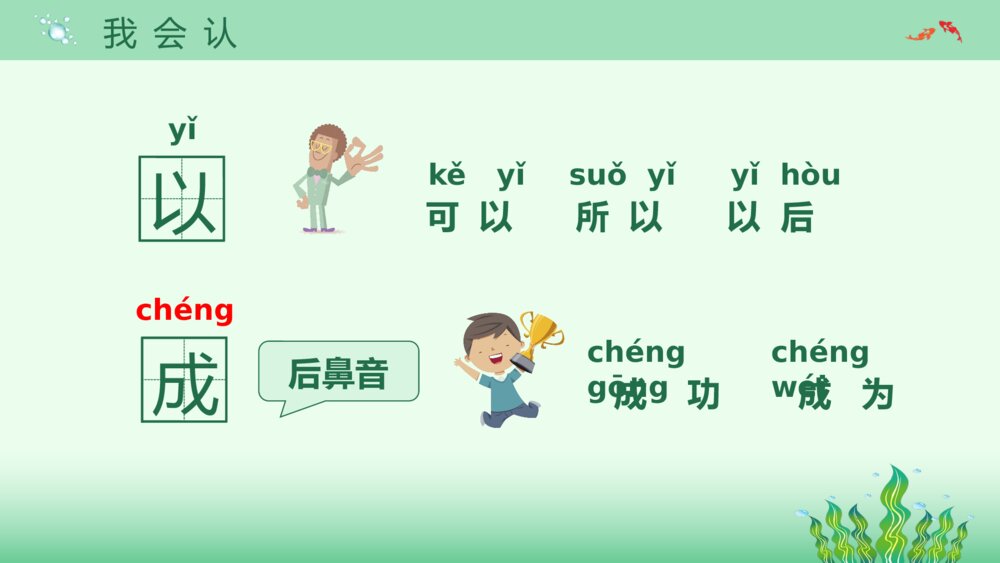 统编版一年级语文上册第六单元课文7《青蛙写诗》教师公开课PPT课件9