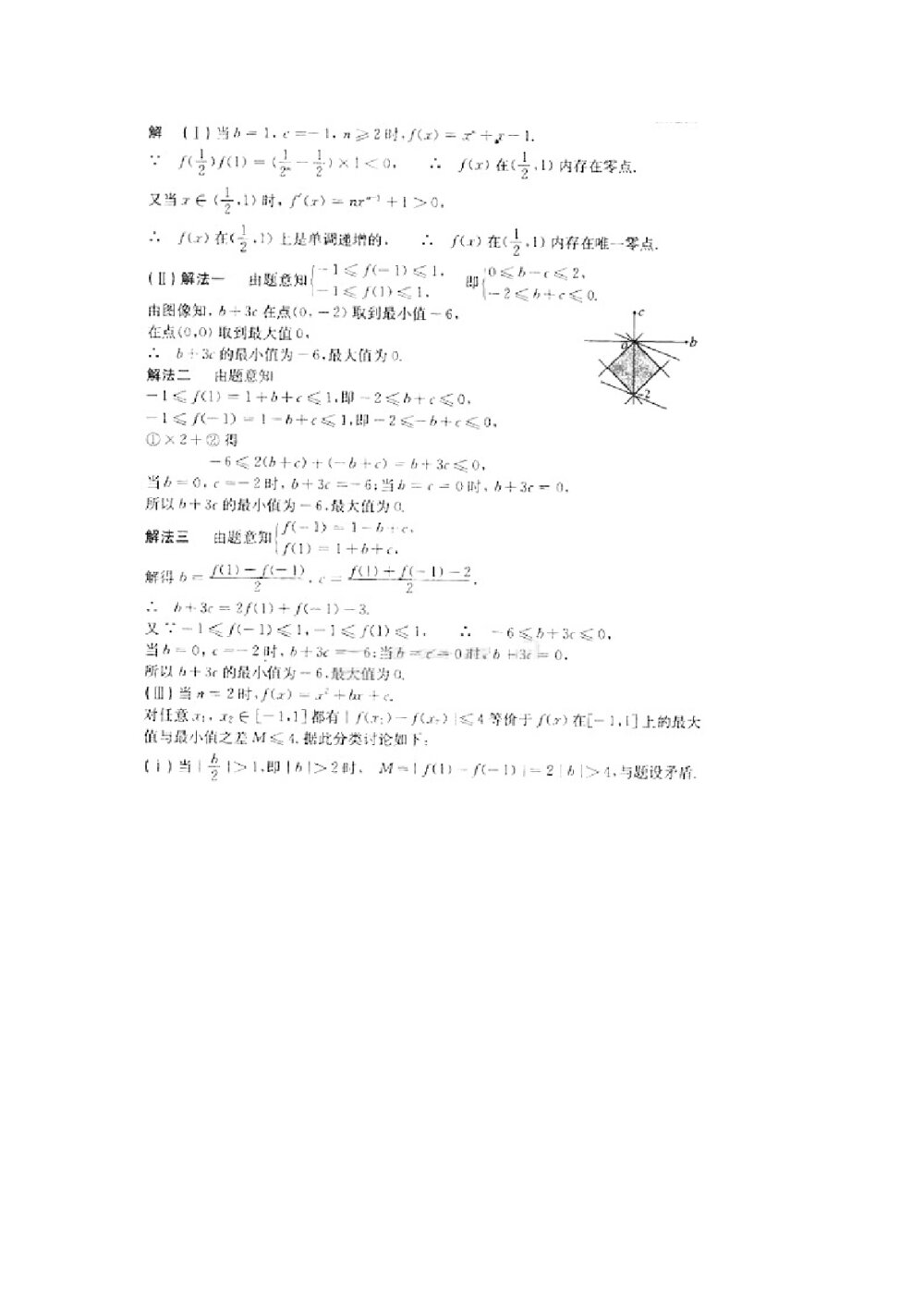 2012陕西文科数学高考试题试卷+答案9