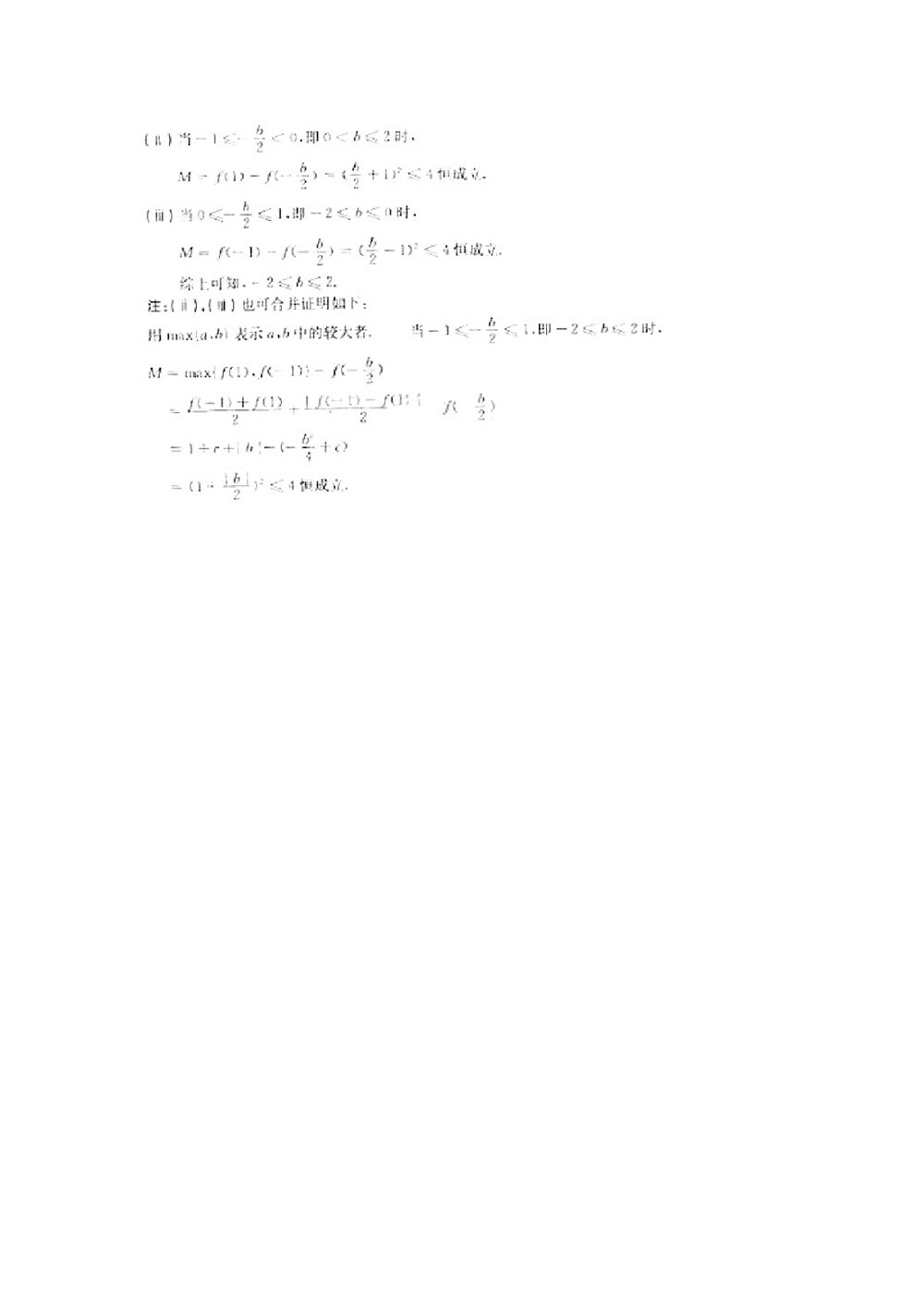 2012陕西文科数学高考试题试卷+答案10