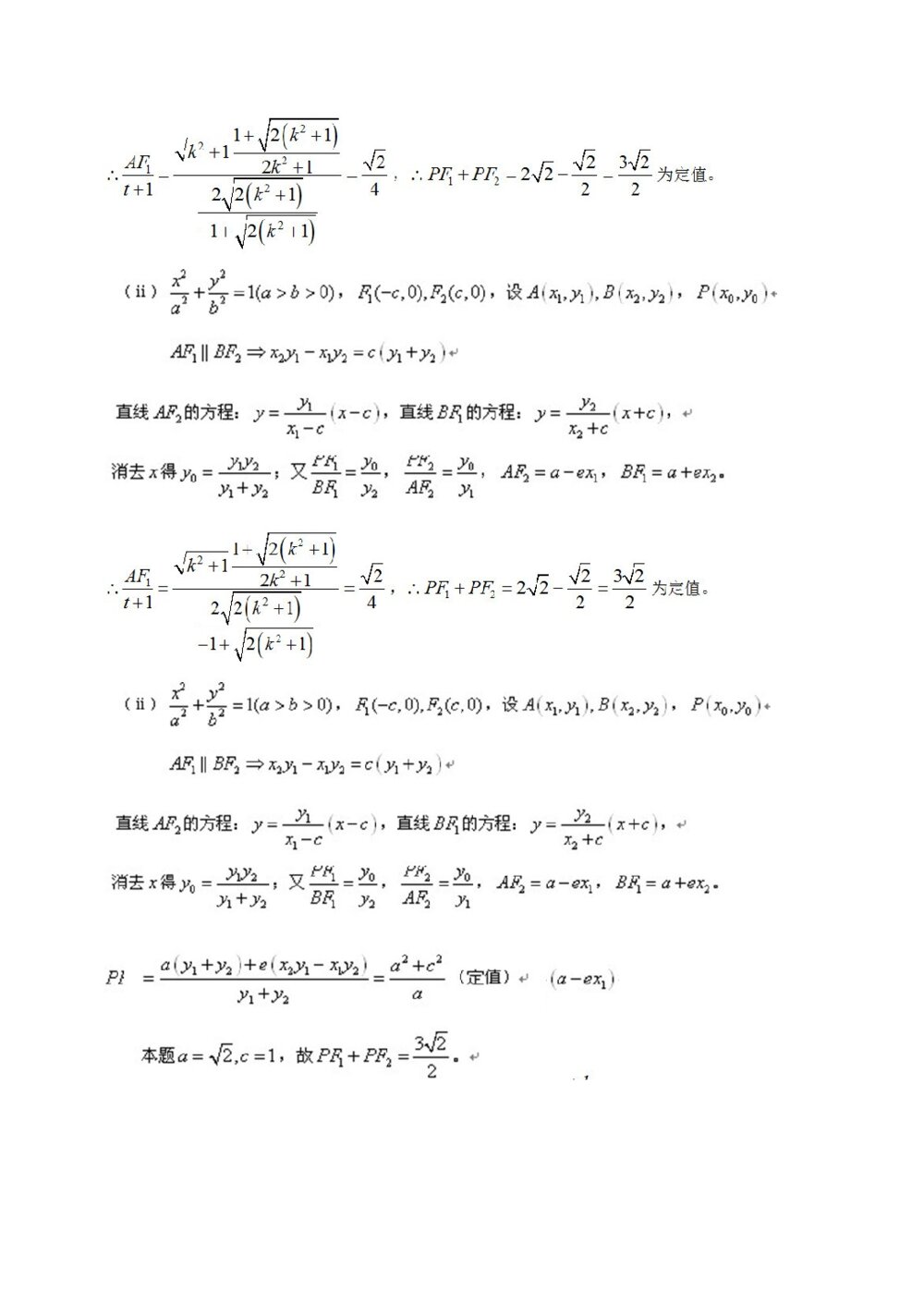 2012江苏卷高考数学试题+答案10