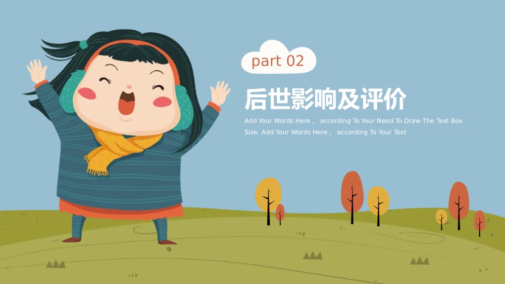 《学雷锋好榜样》中小学生主题教育PPT课件下载7