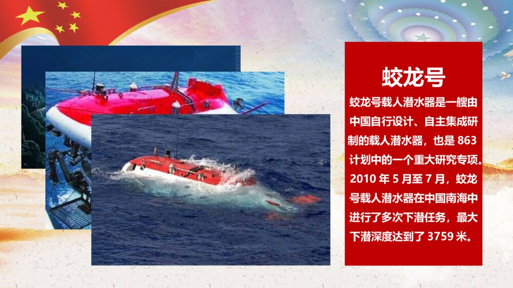 《厉害了我的国》爱国情怀学习强国演讲汇报PPT课件下载7
