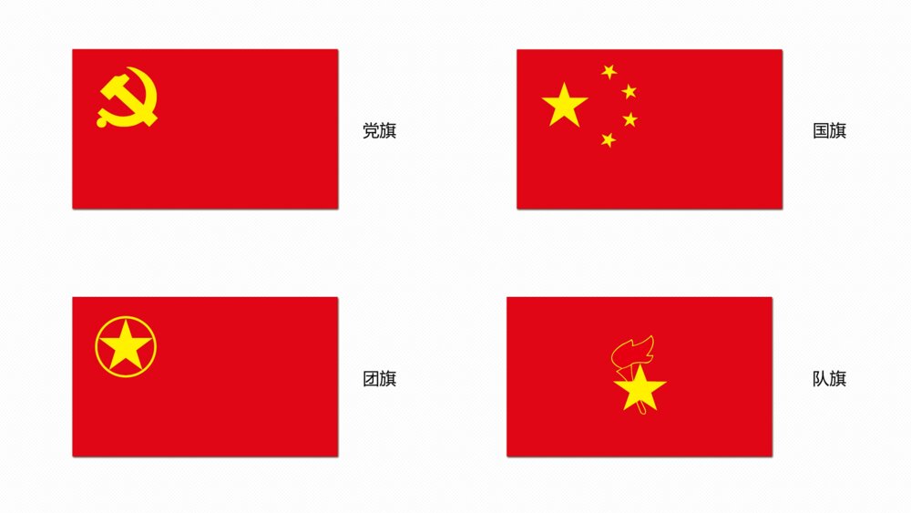 《少年强则中国强》少年先锋主题PPT课件下载3