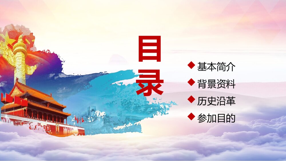 《少年强则中国强》少年先锋主题PPT课件下载4