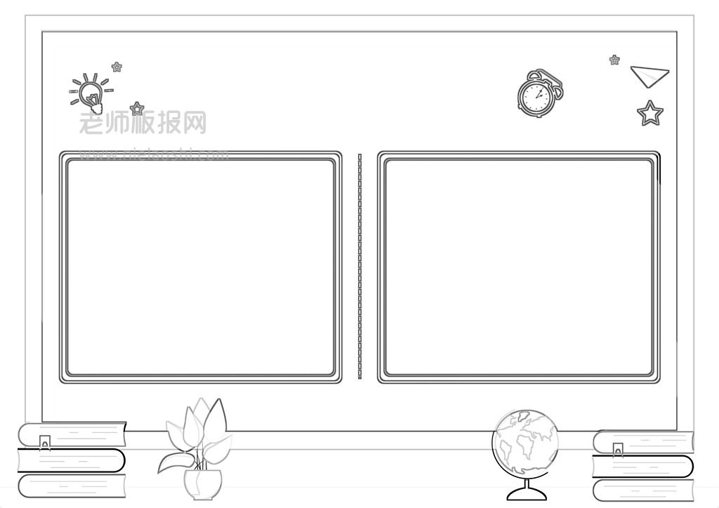 《高考倒计时激励语》电子版手抄报word模板(A4纸可编辑修改)