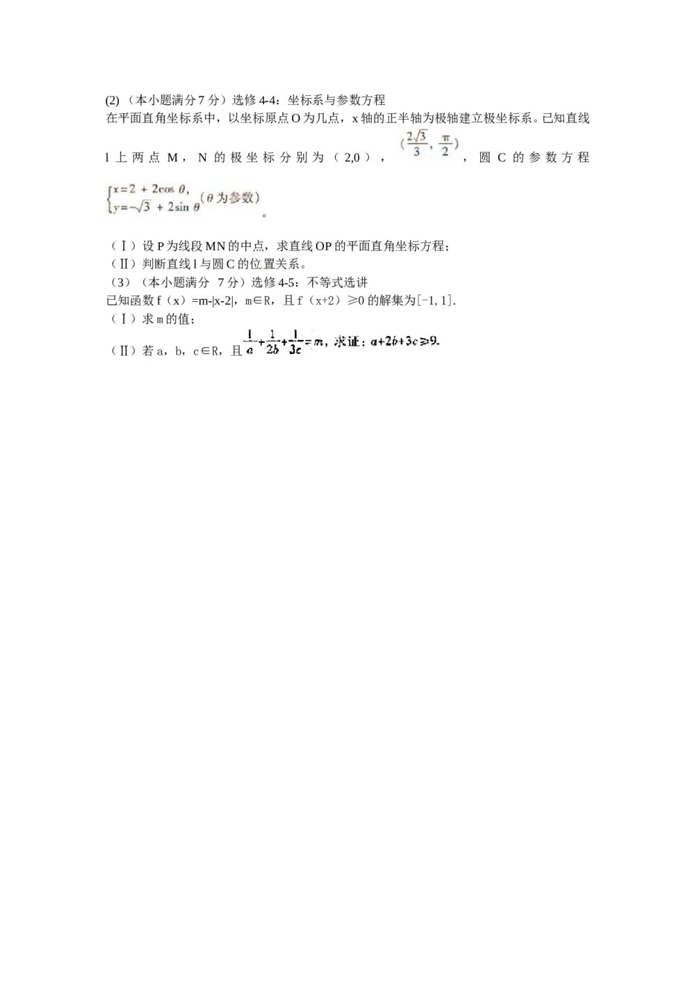 2012福建省高考数学(理数)试卷5
