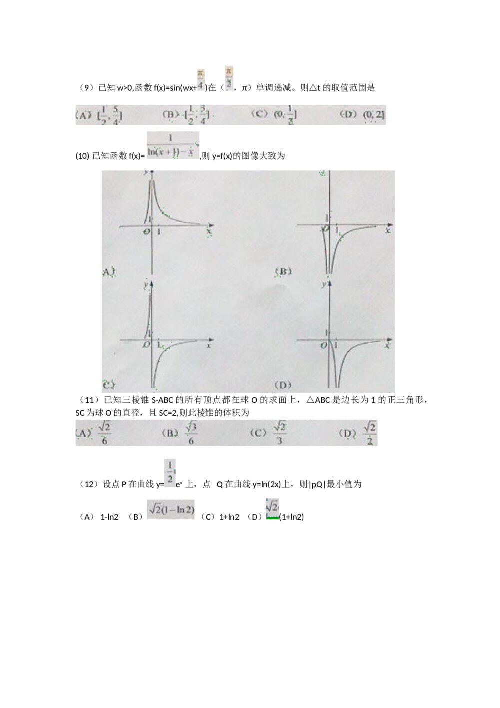 2012高考(理科)数学试卷(新课标全国卷)3