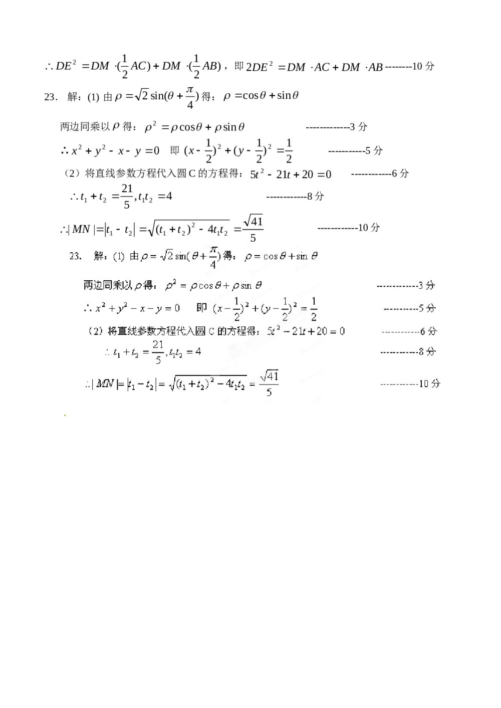 2012山西省第四次四校联考数学(文科)试卷+答案9