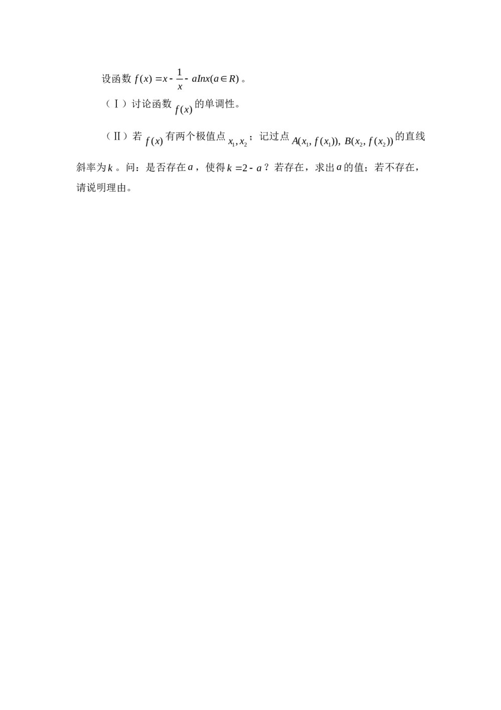 2011湖南省高考(文科)数学试卷6