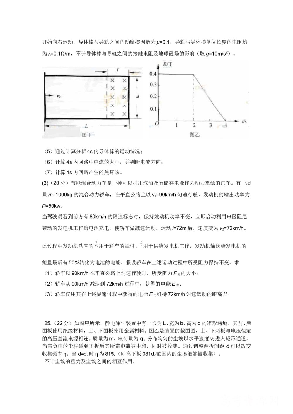 2011浙江省高考理科综合能力测试卷9