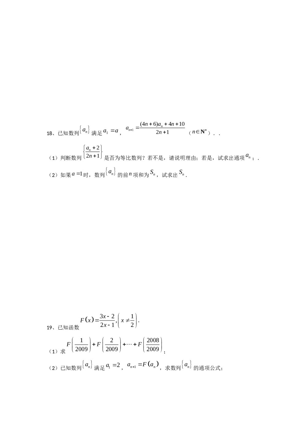 广东省广州市2012年高考考前查漏补缺题(数学文科A组)10