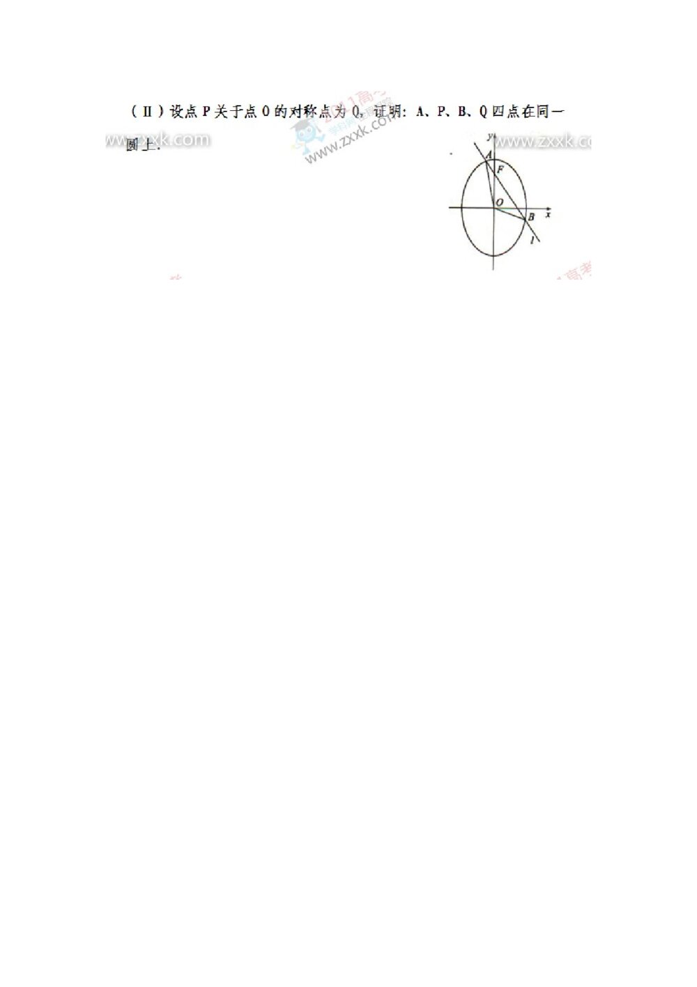 2011年高考文科数学试卷(全国卷)6