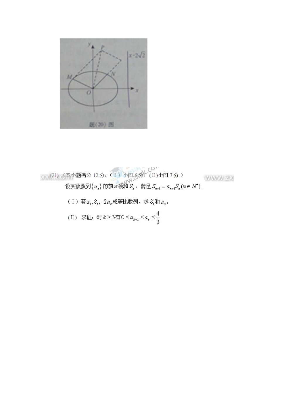 重庆卷2011全国高考(理科)数学试卷4