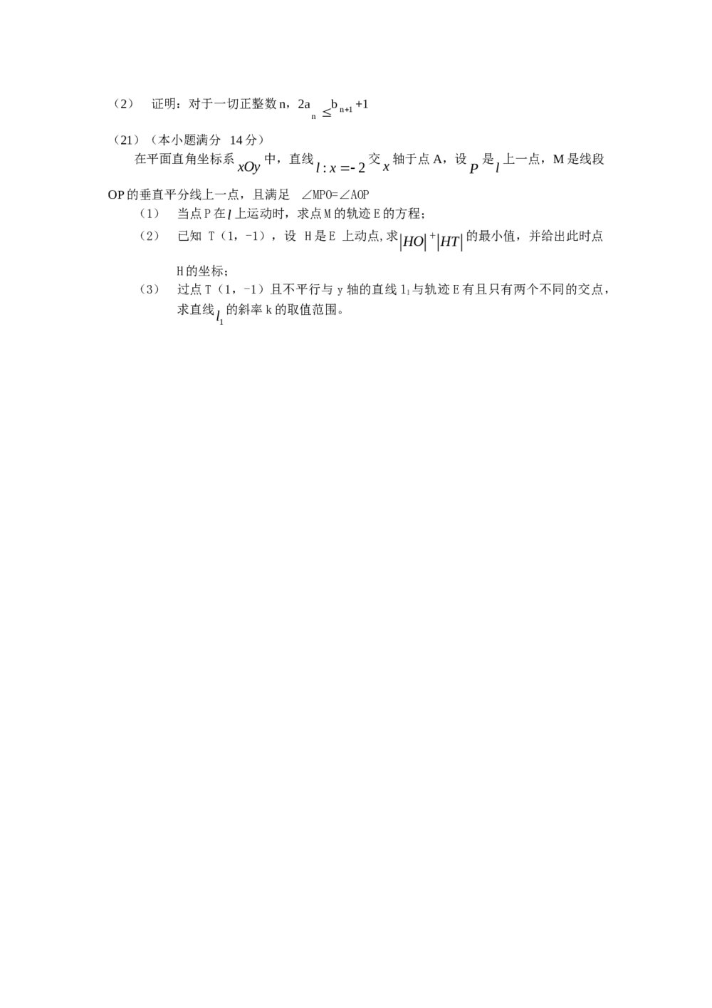 2011广东省高考(文科)数学试题试卷5
