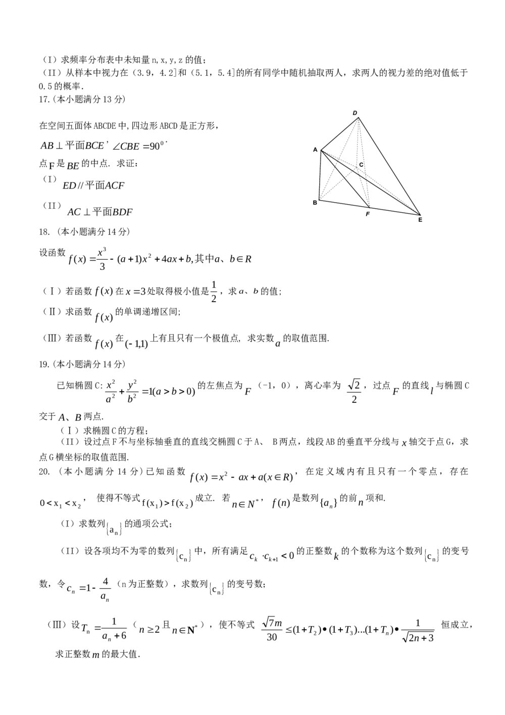 2011昌平区高三二模(文科)数学试卷+答案3