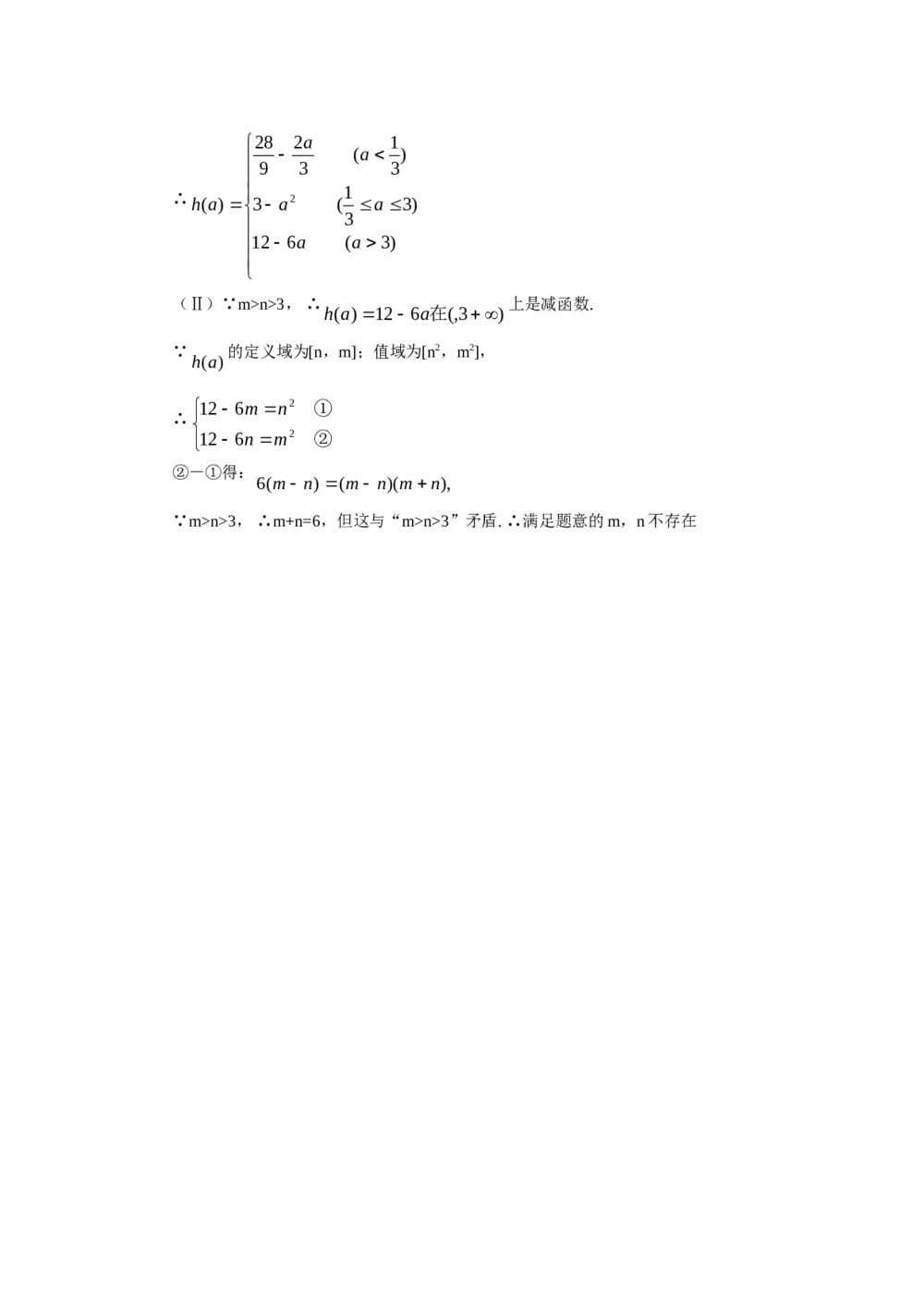 2011福建高考数学(理科)60天冲刺训练(17)+答案7