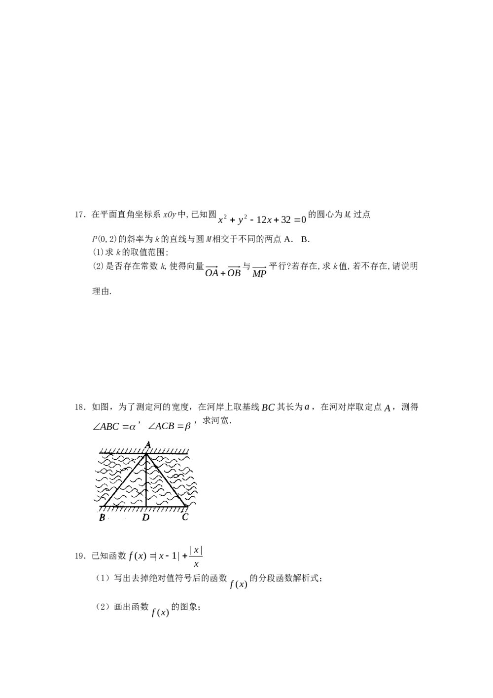 2011福建高考数学(理科)60天冲刺训练(21)+答案3