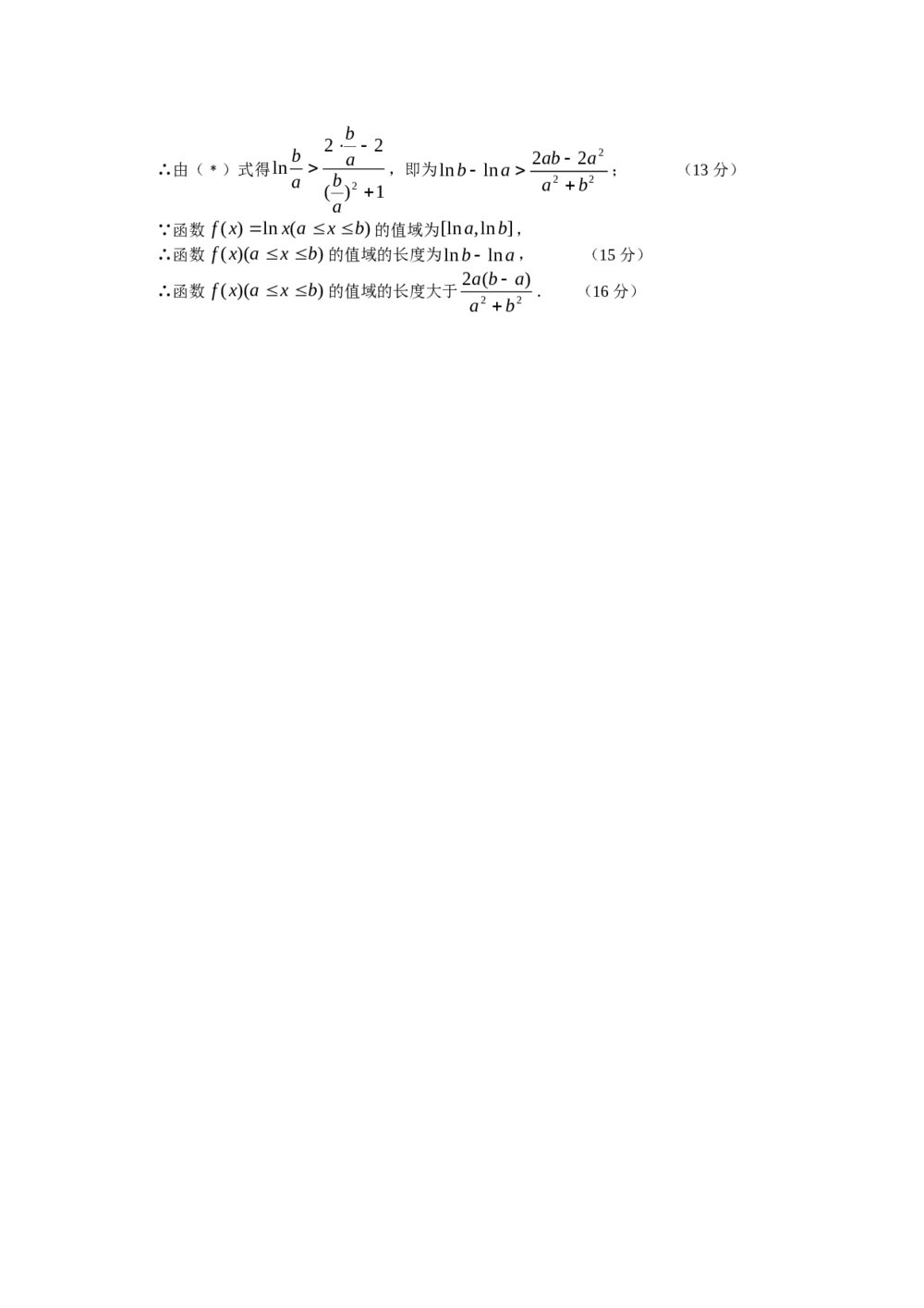 2011福建高考数学(理科)60天冲刺训练(8)+答案8