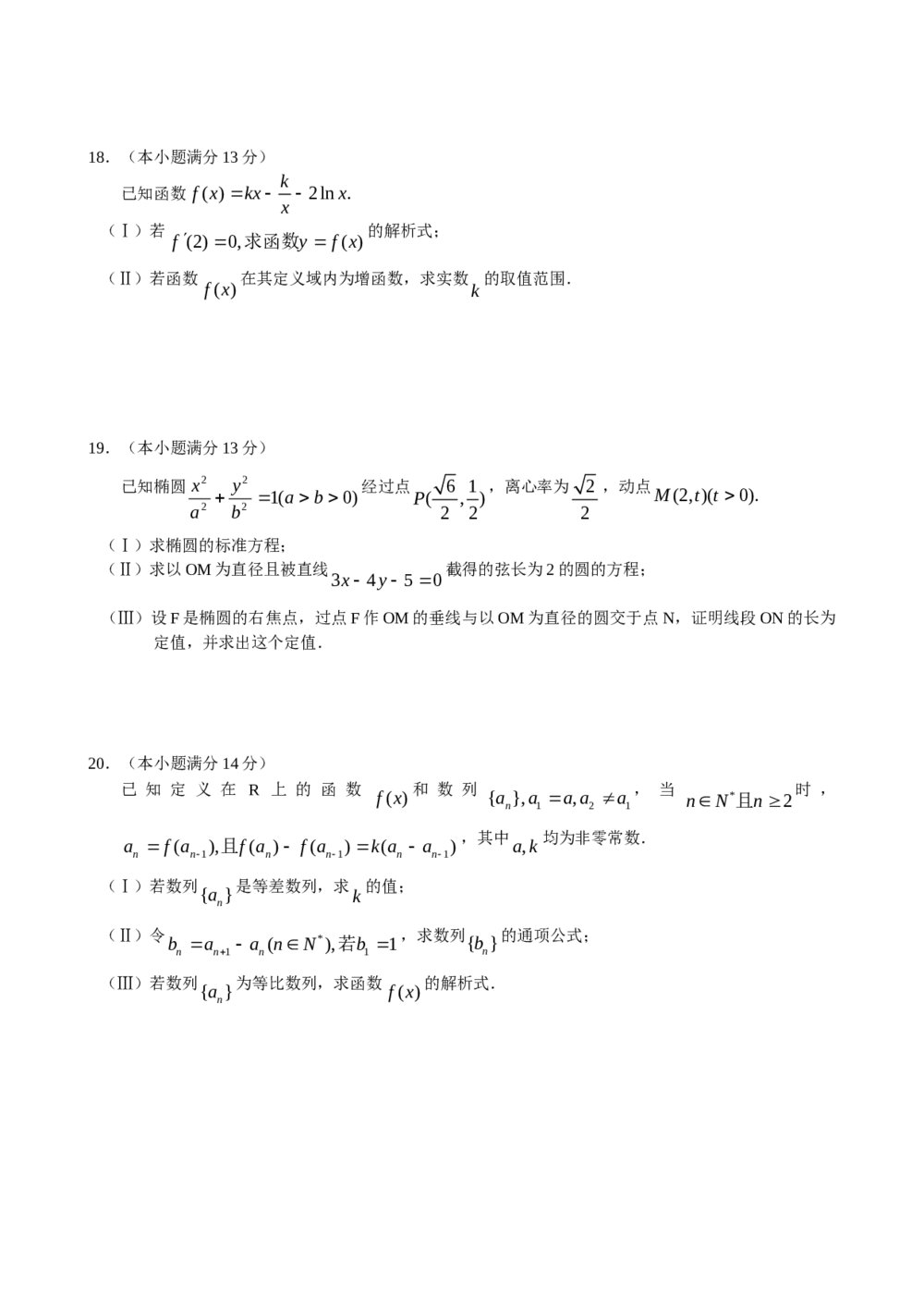 北京石景山区2011年高三统一测试数学试题(文科)+参考答案4