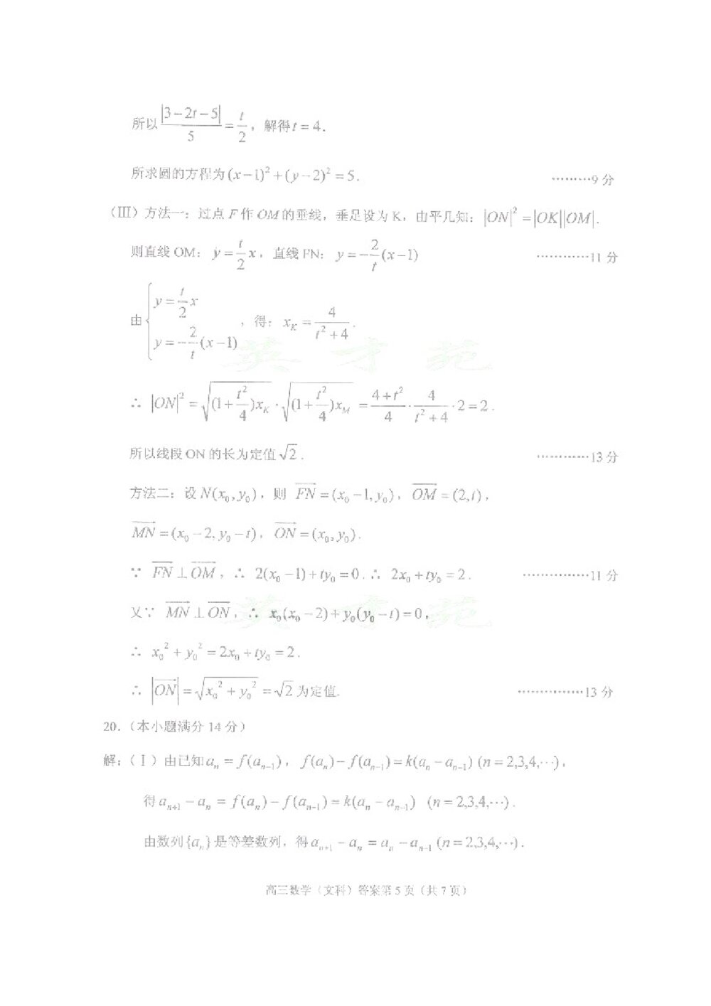 北京石景山区2011年高三统一测试数学试题(文科)+参考答案10