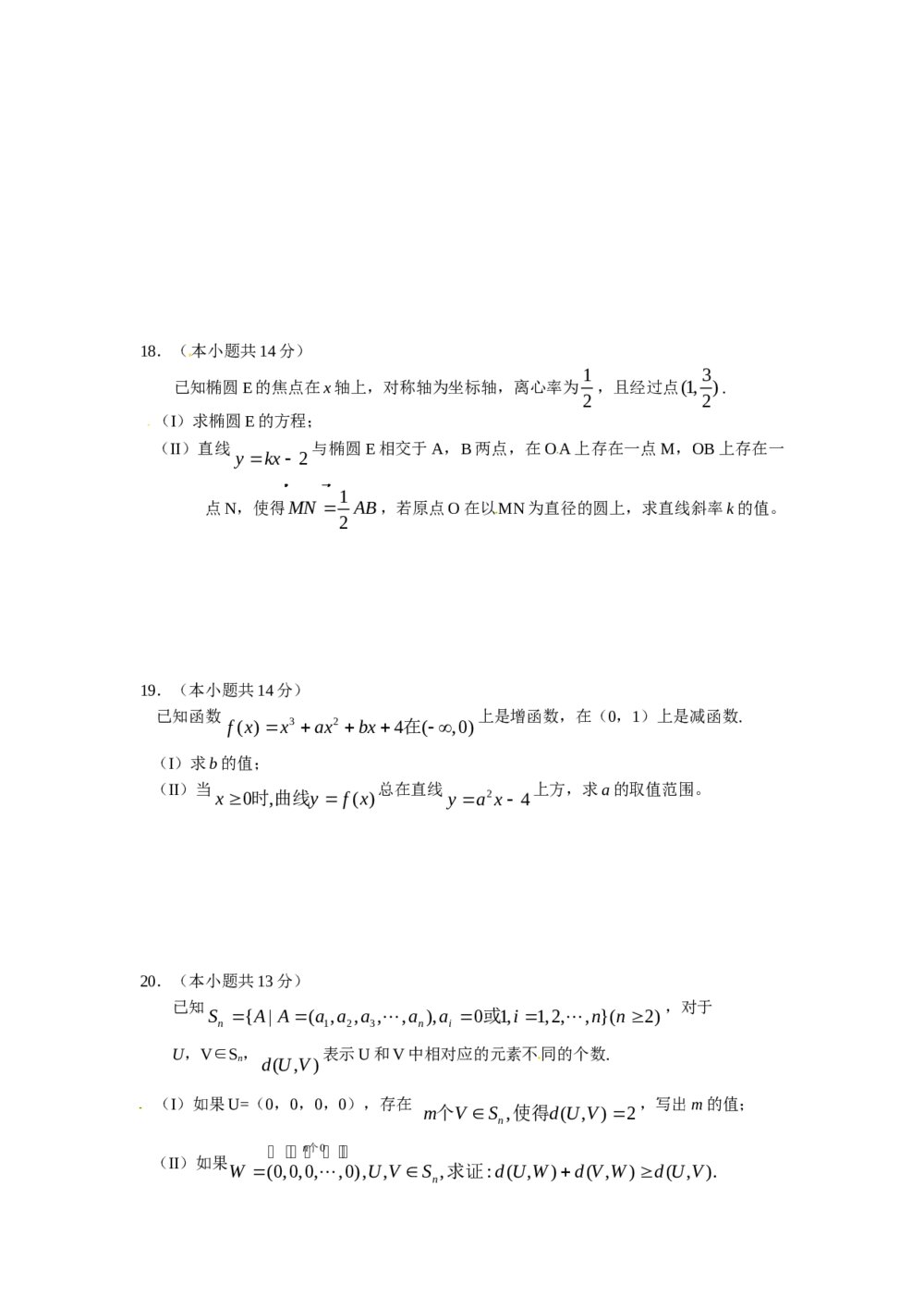2011北京市丰台区高三一模数学试题(文科)练习试卷4