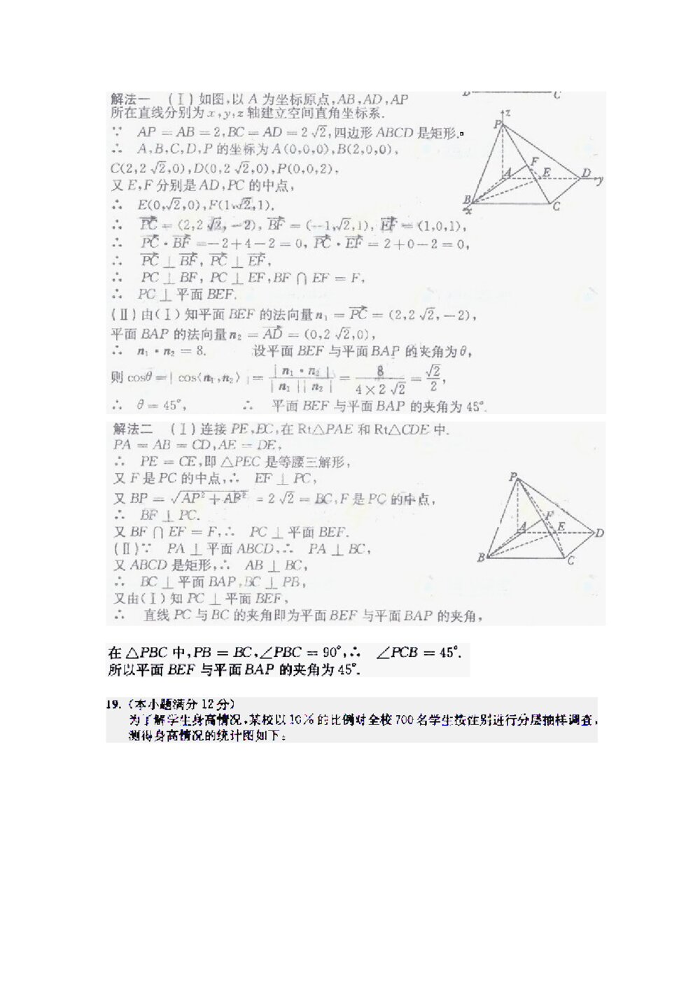 高考试题(陕西卷)--数学理科解析版5