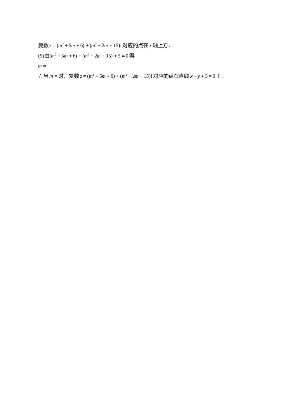 2011年高考一轮课时训练(理)15.1数系的扩充与复数的概念+参考答案(通用版)4