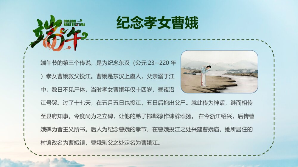 粽情端午节五月端午通用PPT课件下载5