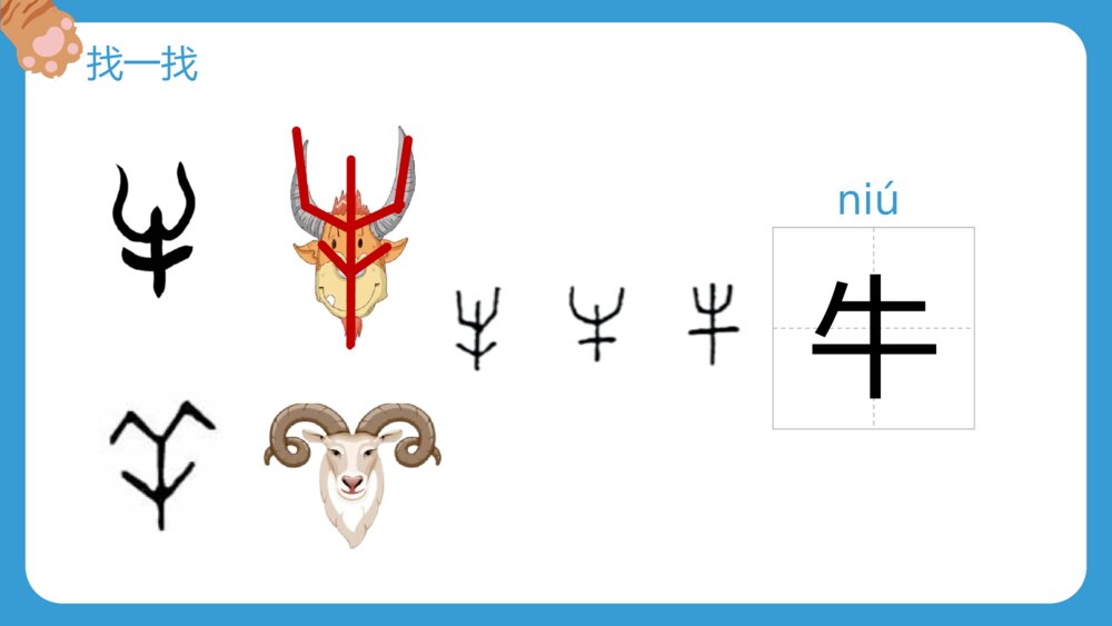 人教部编版·小学一年级语文上册识字二《大小多少》教师公开课PPT课件7