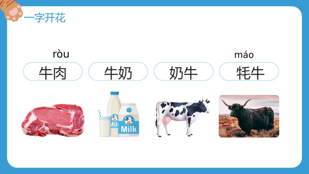 人教部编版·小学一年级语文上册识字二《大小多少》教师公开课PPT课件8