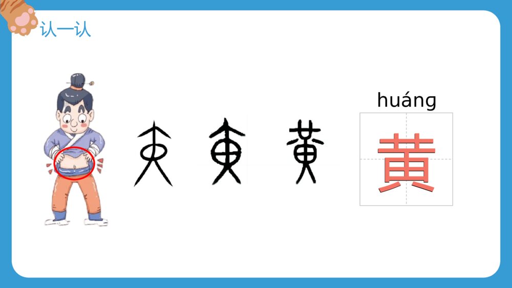 人教部编版·小学一年级语文上册识字二《大小多少》教师公开课PPT课件9