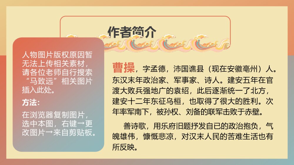 人教版七年级语文《古代诗歌四首》教师公开课PPT课件5