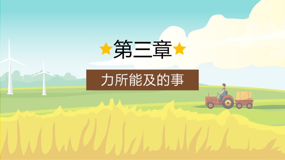 五一劳动节(劳动最光荣)主题班会PPT课件下载(带内容)9