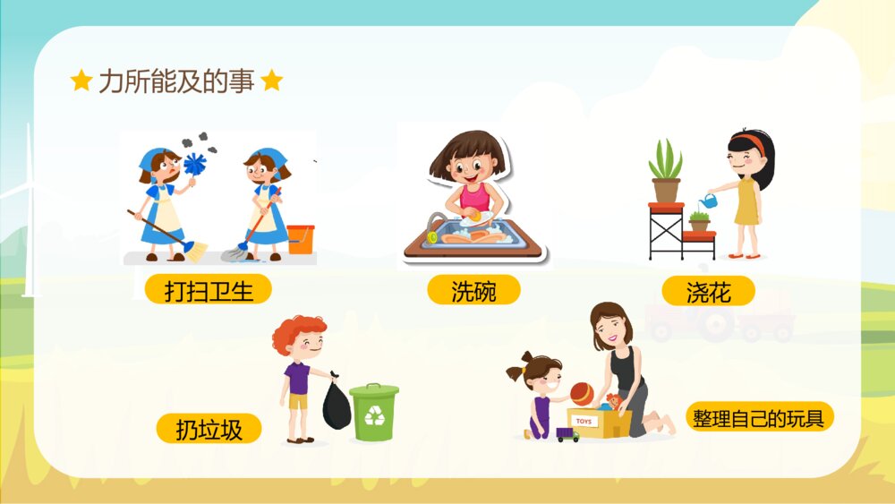 五一劳动节(劳动最光荣)主题班会PPT课件下载(带内容)10