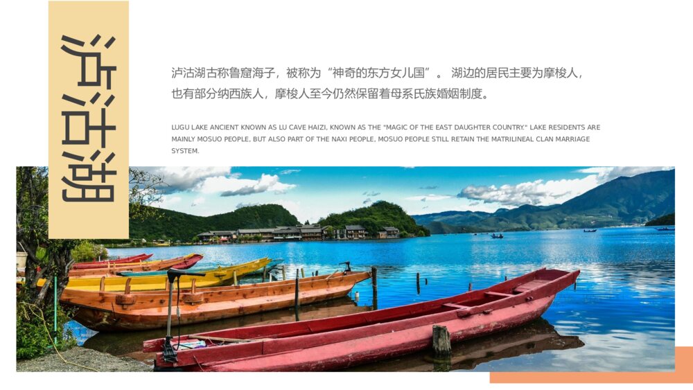 画册风格云南丽江古镇印象PPT旅行相册下载9