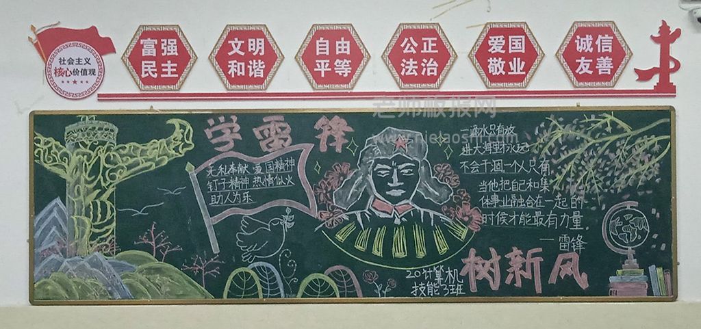 学雷锋树新风做雷锋式的好少年黑板报图片大全