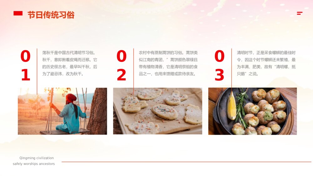 《清明祭祖情寄哀思》红色党政风清明节传统节日知识科普主题班会内容PPT课件10