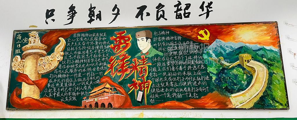 学习雷锋精神主题黑板报  学雷锋树新风黑板报图片大全