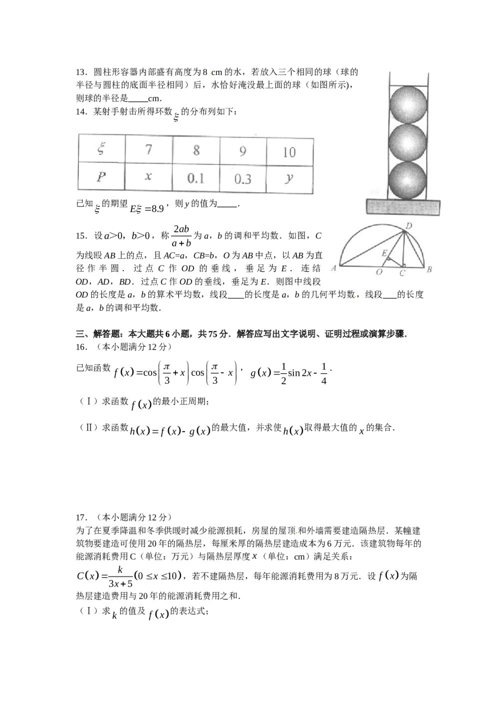 《湖北卷》高考数学理科试题+参考答案3