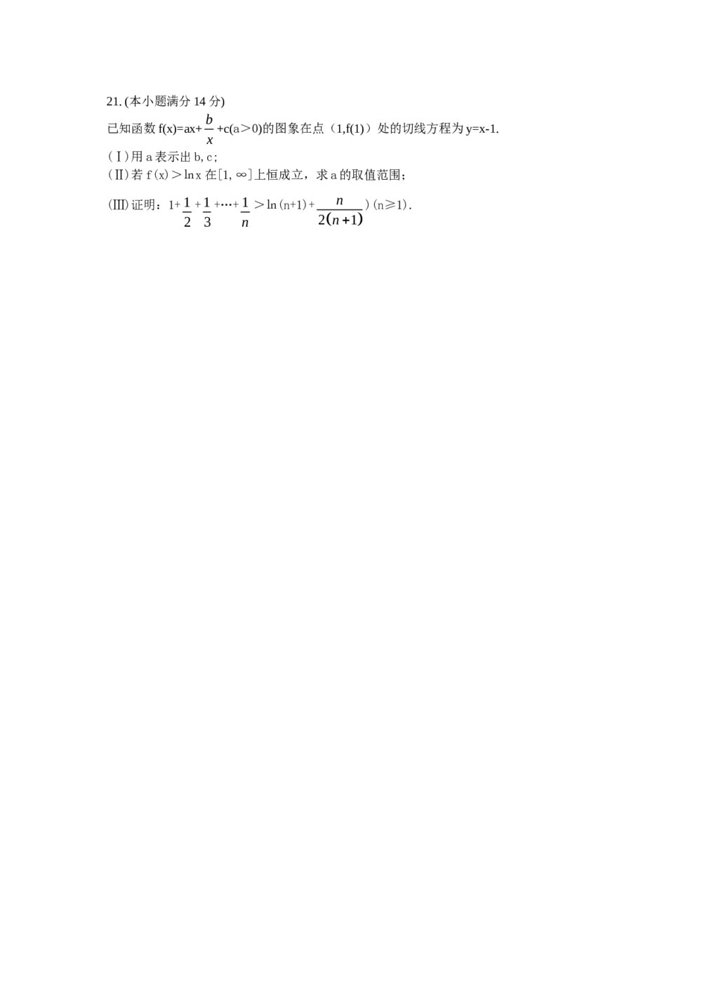 《湖北卷》高考数学理科试题+参考答案5