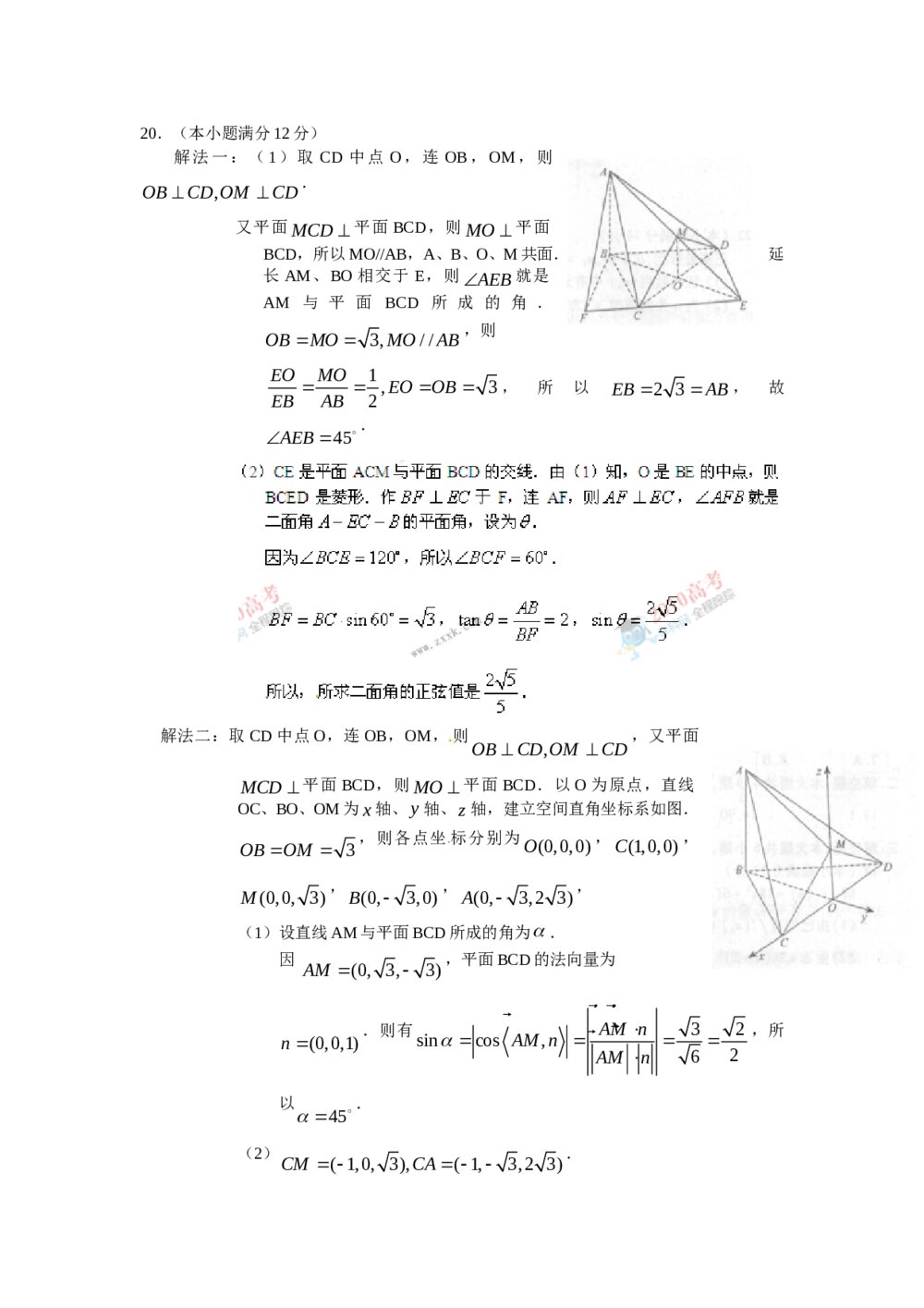 《江西卷》高考文科数学试题+参考答案6